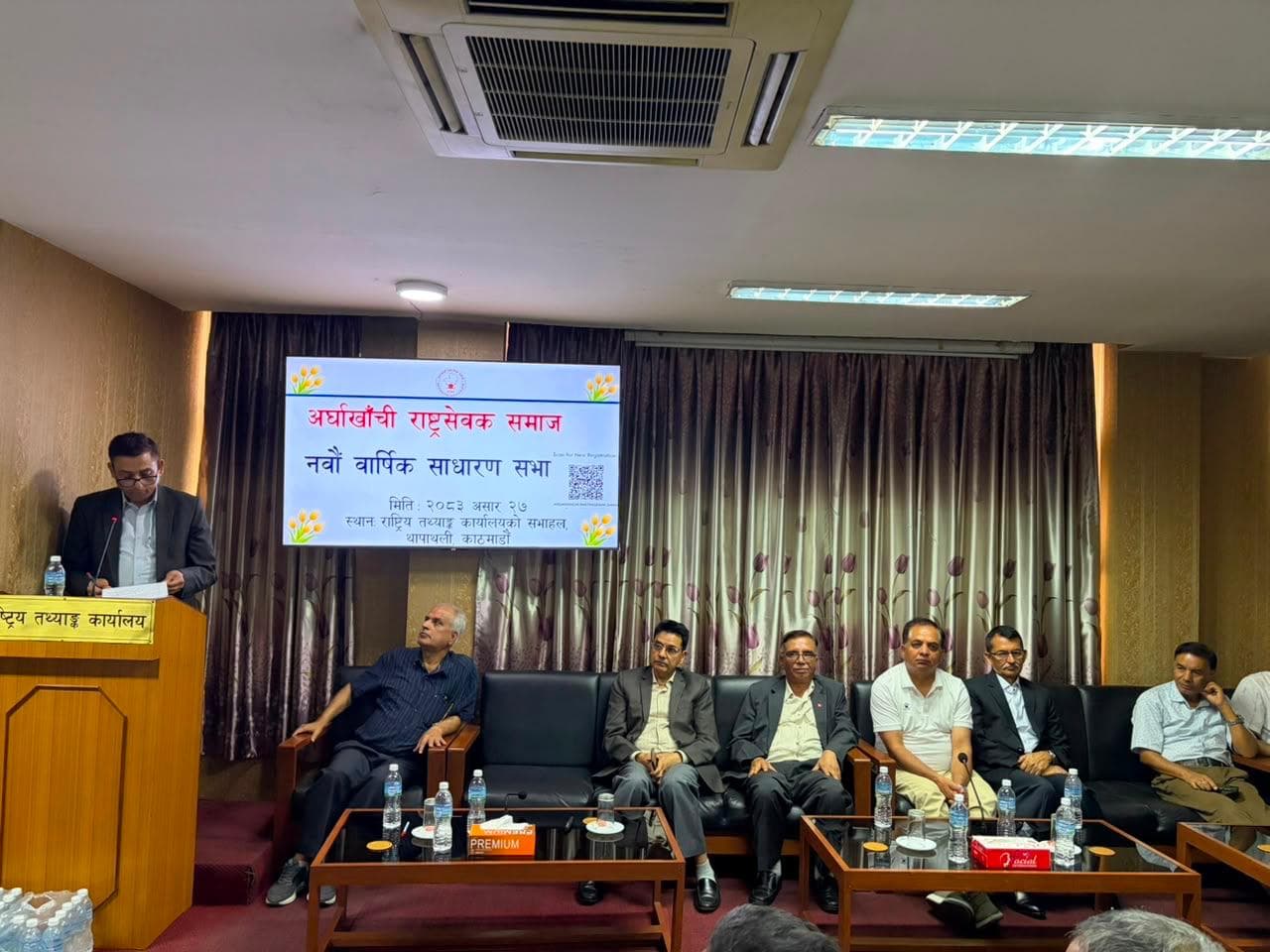 अर्घाखाँची राष्ट्रसेवक समाजको नवौं वार्षिक साधारण सभा सम्पन्न — 1