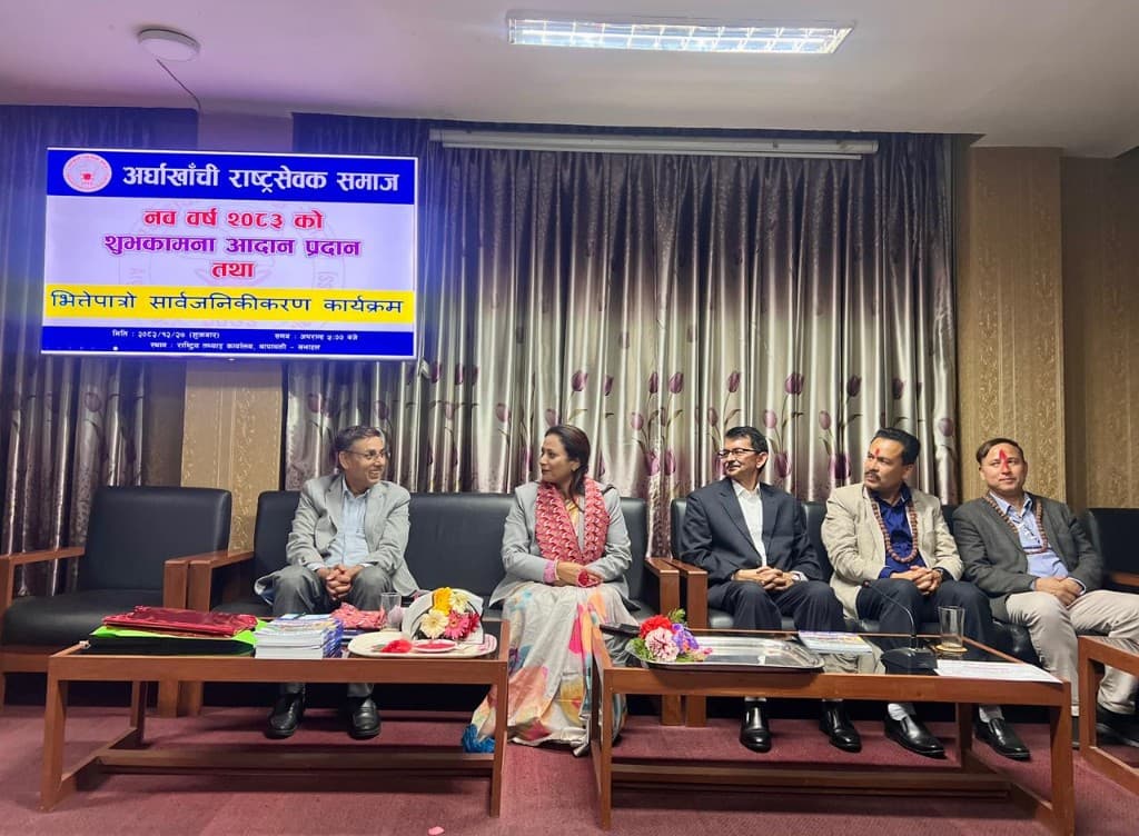 अर्घाखाँची राष्ट्रसेवक समाजद्वारा नववर्ष २०८३ को शुभकामना आदानप्रदान, भित्तेपात्रो सार्वजनिक एवं सम्मान कार्यक्रम सम्पन्न — 1